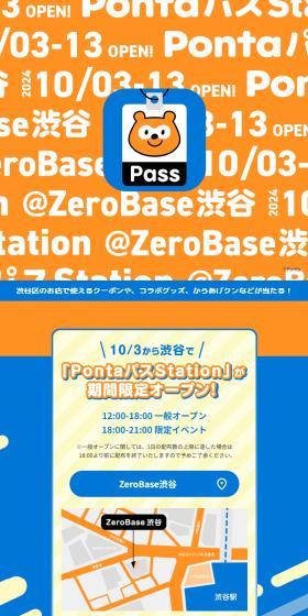 Pass