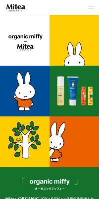 organicmiffy×MiteaORGANIC