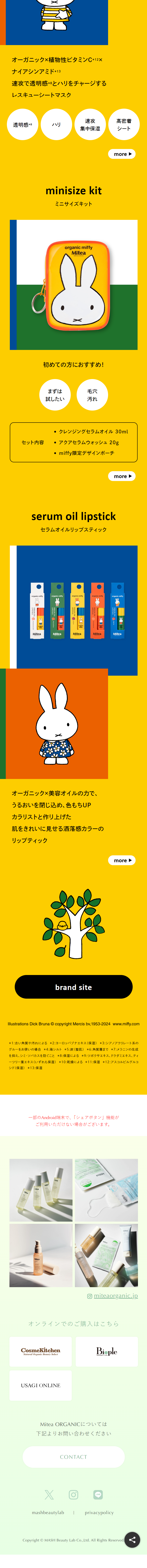 organicmiffy×MiteaORGANIC LP design (Skincare, Bodycare, Haircare / yellow / Manga)