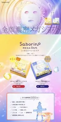 MegaShot LP design (Skincare, Bodycare, Haircare / Purples / Refined style) PC version