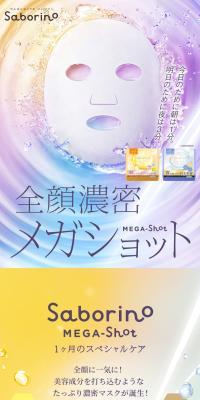 メガショット