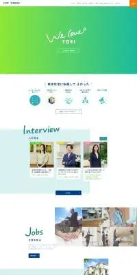 求人採用のLPデザイン（中途採用／ブルー系／シンプル系）PC版