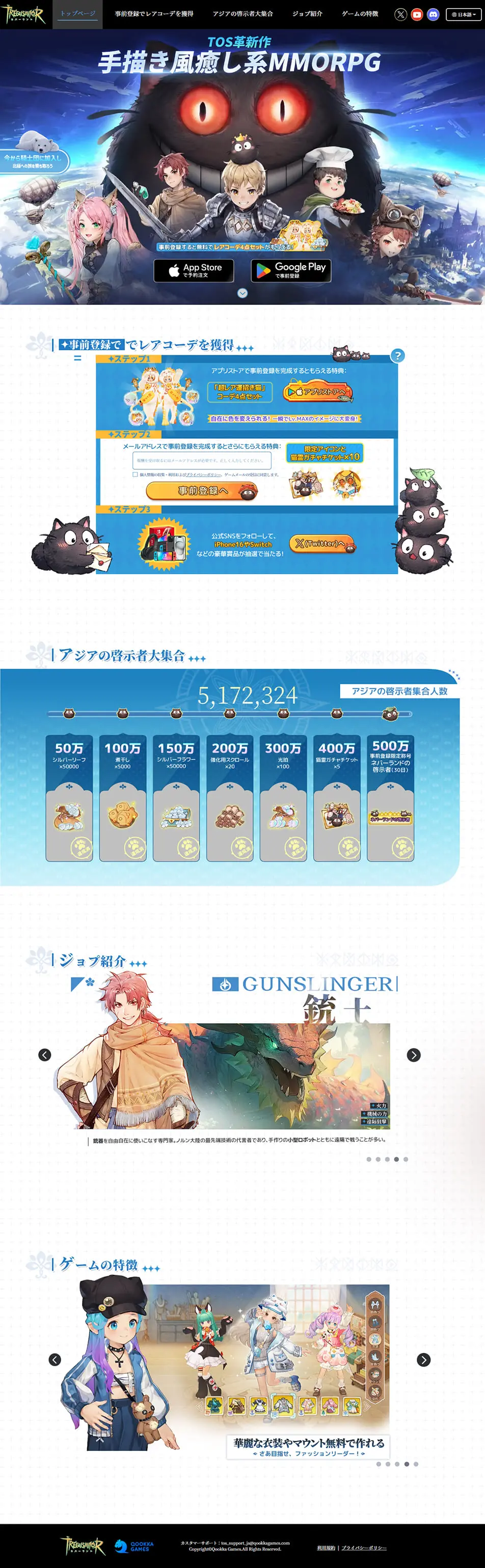 ツリーオブセイヴァー ネバーランドのLPデザイン（ゲームソフト・機器／ブルー系／マンガ・イラスト系）PC版
