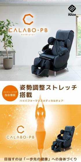 AIイナダチェア キャラボ PBのLPデザイン（インテリア・小物・雑貨／オレンジ系／スタイリッシュ系）スマホ版