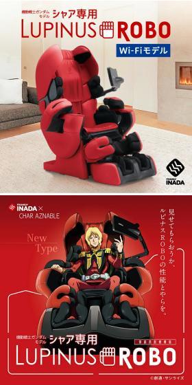 ルピナスロボ シャア専用のLPデザイン（インテリア・小物・雑貨／ブラック系／スタイリッシュ系）スマホ版