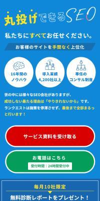 Rank-Quest