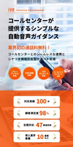 GUIDEROID LP design (Rental, Contracting, and Outsourcing / Orange tones / Trust and Safety) Mobile version