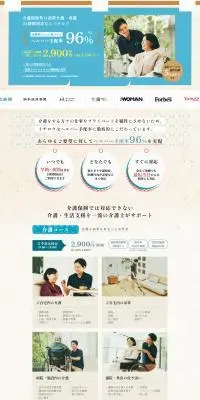 Ichiro LP design (Rental, Contracting, and Outsourcing / Shades of blue / Japanese style) PC version