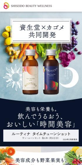 ROOTINAのLPデザイン（健康食品・健康ドリンク・サプリメント／オレンジ系／シンプル系）スマホ版