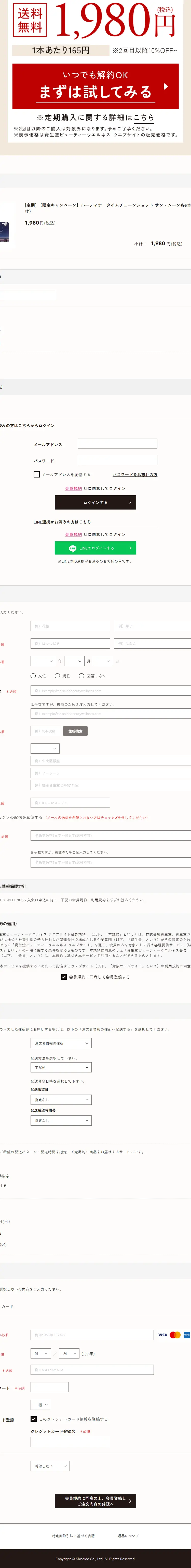 ROOTINAのLPデザイン（健康食品・健康ドリンク・サプリメント／オレンジ系／シンプル系）スマホ版