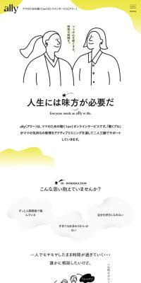 アリー