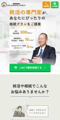 Tax Accountant Office Service Website