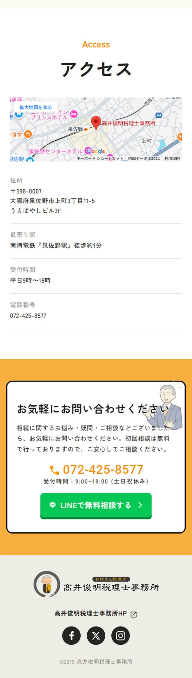 Tax Accountant Office Service Website LP design (Insurance, Finance, Credit / yellow / Simple) Mobile version