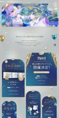 IRIAM Anniversary Project Miraito LP design (Events, Campaigns, Experiences / Shades of blue / Refined style) PC version