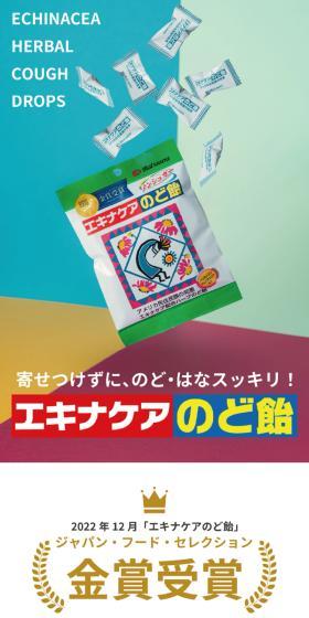 Echinacea Throat Candy LP design (Snack foods, gum, and candy / Shades of blue / Simple) Mobile version