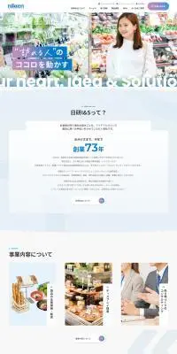 売り場コンサルティングのLPデザイン（企業・会社・お店／ブルー系／信頼・安心系）PC版