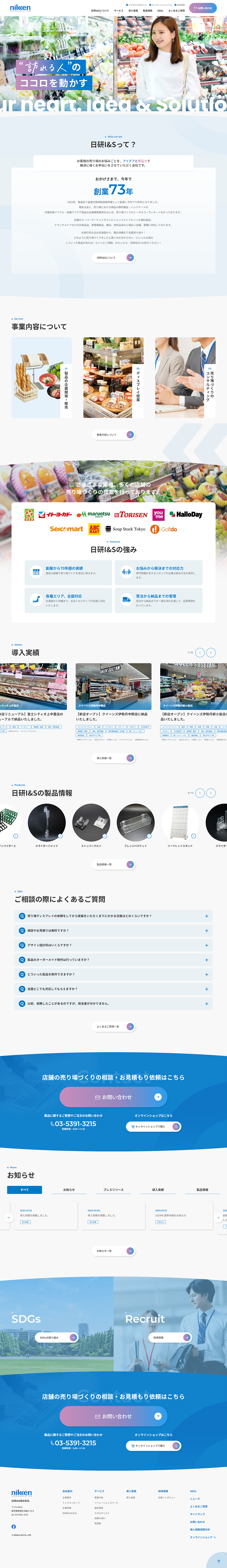Sales Floor Consulting LP design (Businesses, companies, stores / Shades of blue / Trust and Safety) PC version
