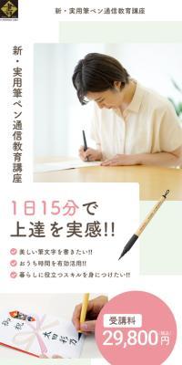 New Practical Brush Pen Correspondence Course