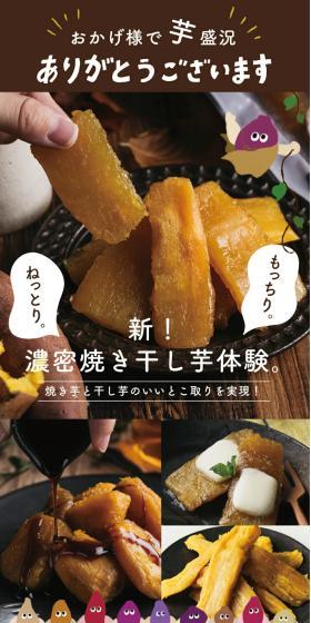 Jyunin Oimo LP design (fruit-vegetable / Brown tones / Cute style) Mobile version