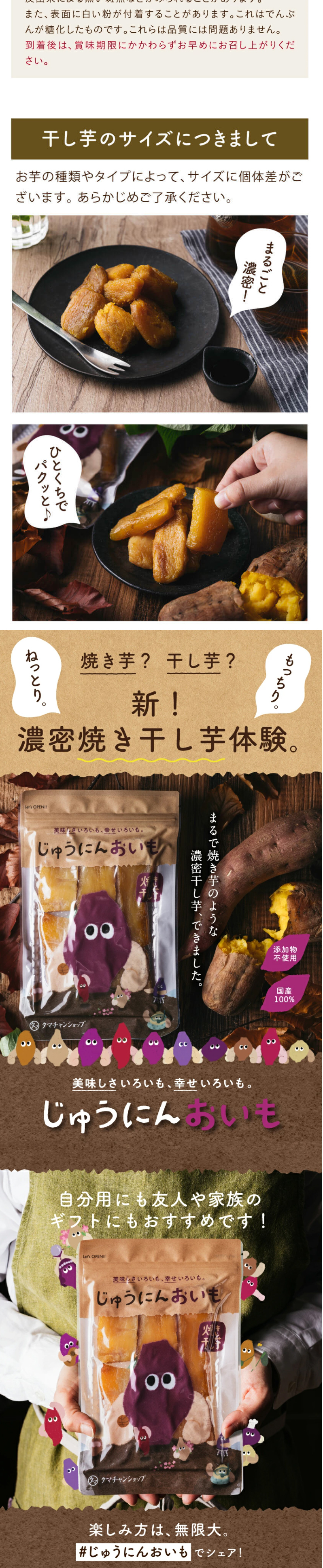 Jyunin Oimo LP design (fruit-vegetable / Brown tones / Cute style)
