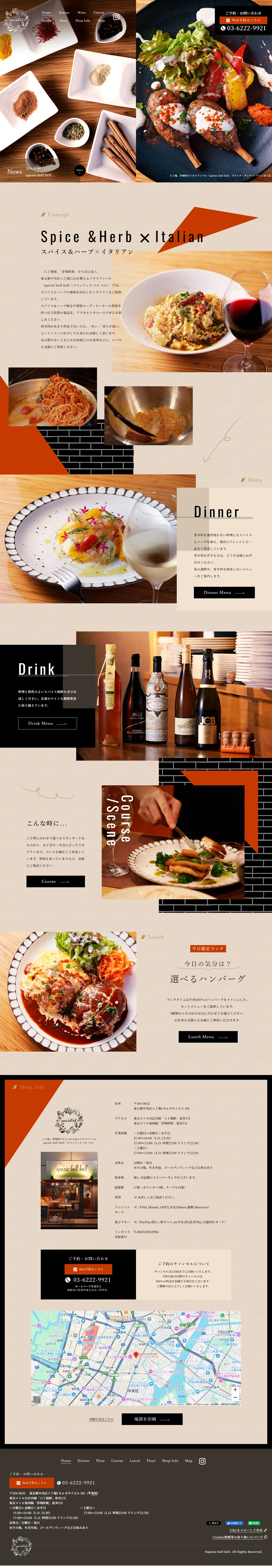 spezie bell bellのLPデザイン（企業・会社・お店／オレンジ系／高級・セレブ系）PC版