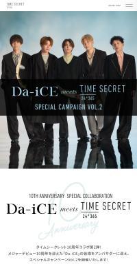 Da-iCE×タイムシークレット