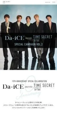 Da-iCE×タイムシークレットのLPデザイン（イベント・キャンペーン・ギフト／ブラック系／かっこいい系）スマホ版