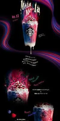 メラ メーラ フラペチーノ®のLPデザイン（水・ソフトドリンク／ピンク系／アート・芸術系）PC版