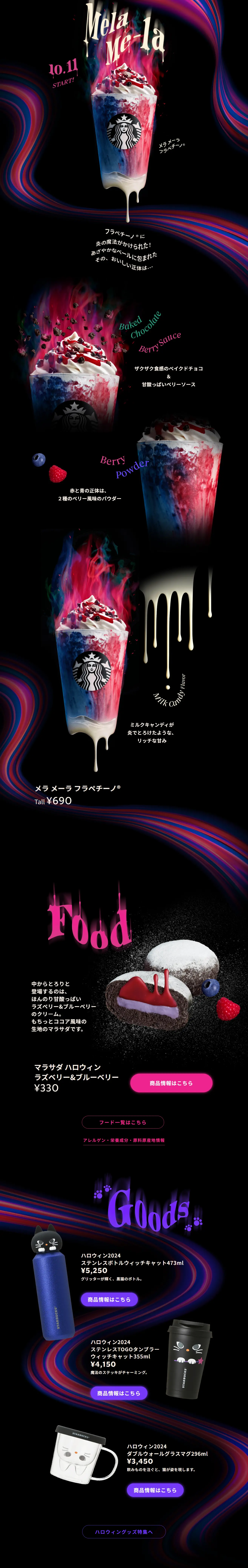 MelaMe-la Frappuccino® LP design (Water and Soft Drinks / Pink shades / Arts) PC version