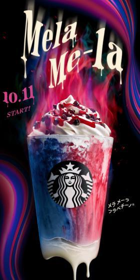 MelaMe-la Frappuccino® LP design (Water and Soft Drinks / Pink shades / Arts) Mobile version