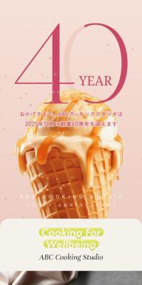 40th Anniversary