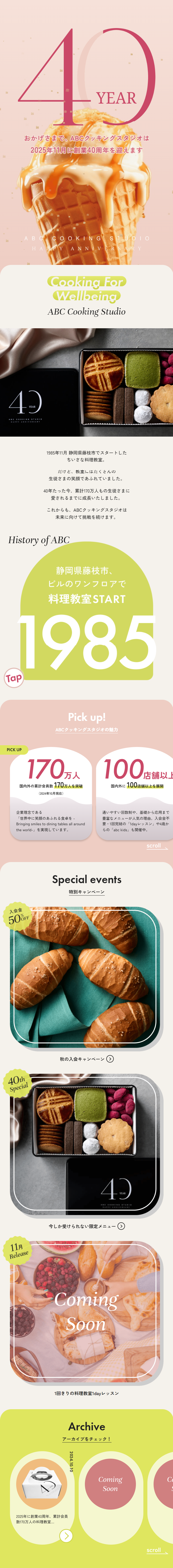 40th Anniversary LP design (Events, Campaigns, Gifts / Pink shades / Refined style) Mobile version