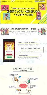 PARKLoTのLPデザイン（イベント・キャンペーン・体験／イエロー系／にぎやか系）PC版