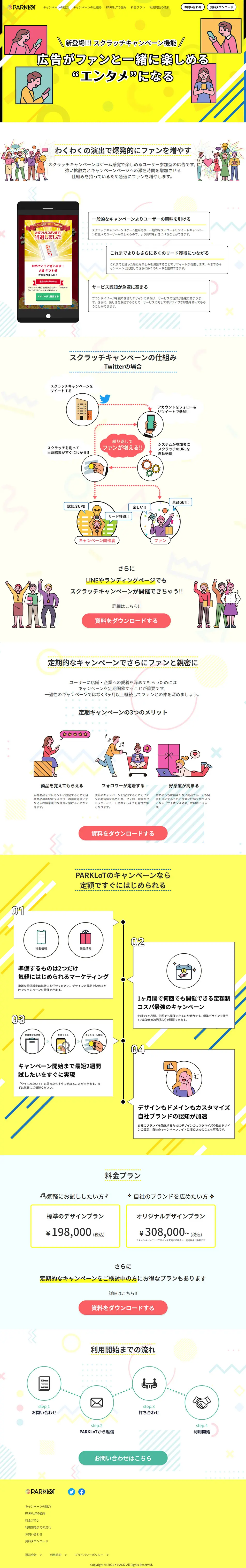 PARKLoT LP design (Events, Campaigns, Experiences / yellow / Lively type) PC version