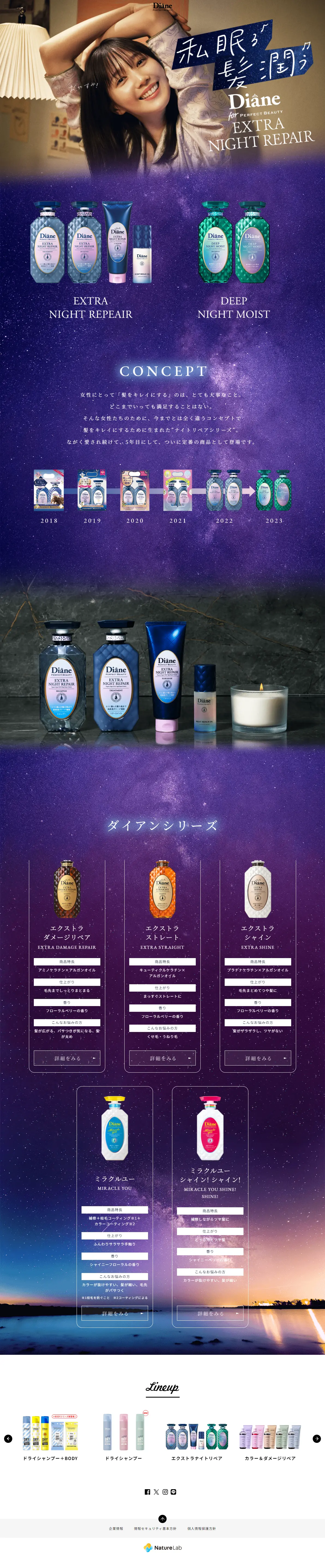 Extra Night Repair LP design (Skincare, Bodycare, Haircare / Purples / Trust and Safety) PC version