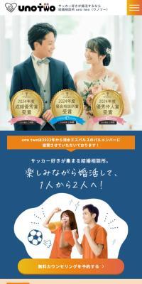 結婚相談所
