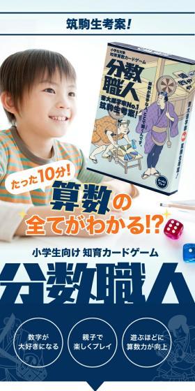 分数職人のLPデザイン（学習教材／ブルー系／和風系）スマホ版