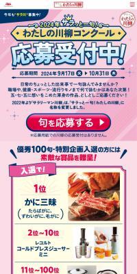 My Senryu Contest