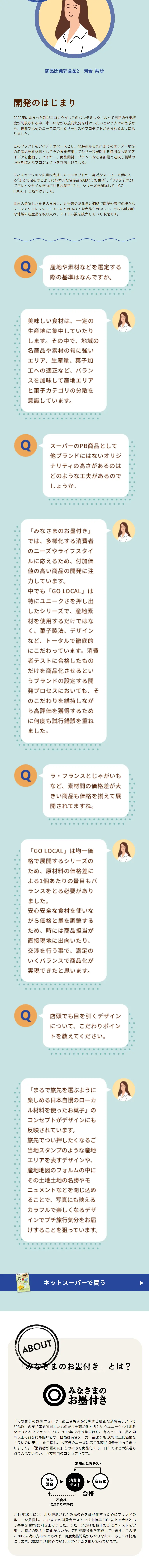 おいしさそのままGO LOCAL JapanのLPデザイン（フルーツ・果物・野菜／カラフル系／かわいい系）スマホ版