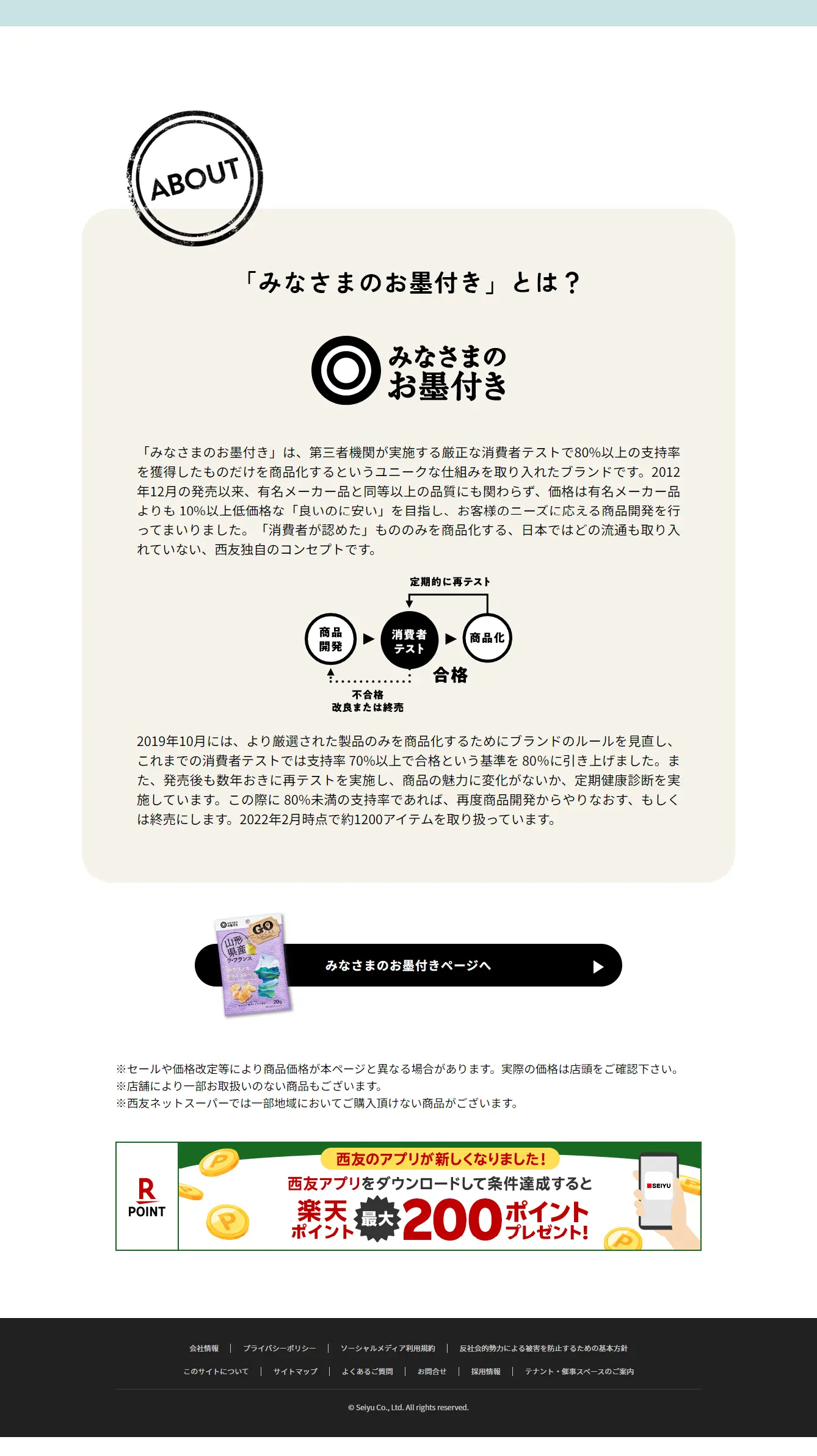 おいしさそのままGO LOCAL JapanのLPデザイン（フルーツ・果物・野菜／カラフル系／かわいい系）PC版