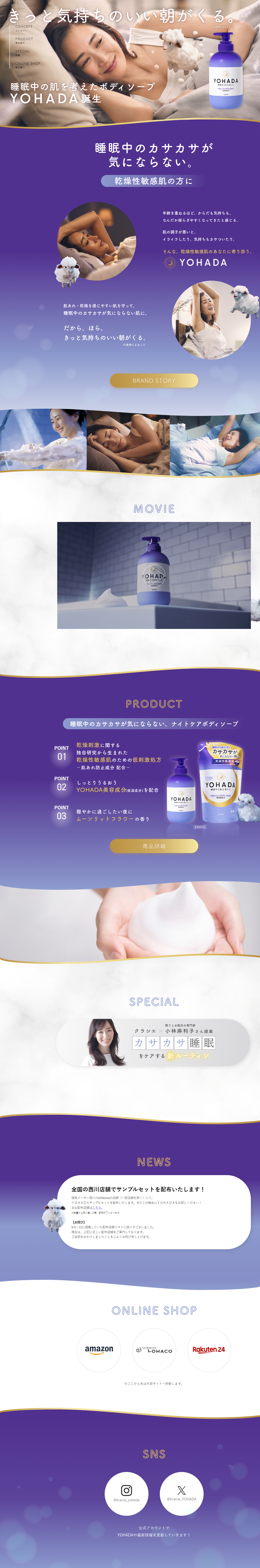 YOHADA LP design (Skincare, Bodycare, Haircare / Purples / Trust and Safety)