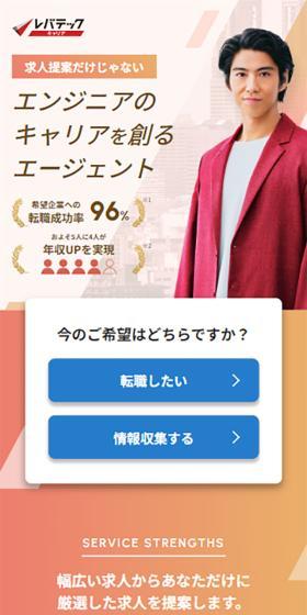エンジニアのキャリアを創るエージェント