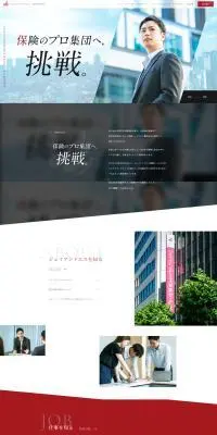 ジェイアンドエス保険サービス株式会社 新卒採用サイトのLPデザイン（新卒採用／レッド系／かっこいい系）PC版