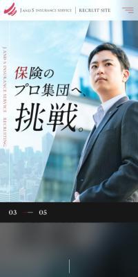 J&S Hoken Service Kabushiki Kaisha New Graduate Recruitment Site
