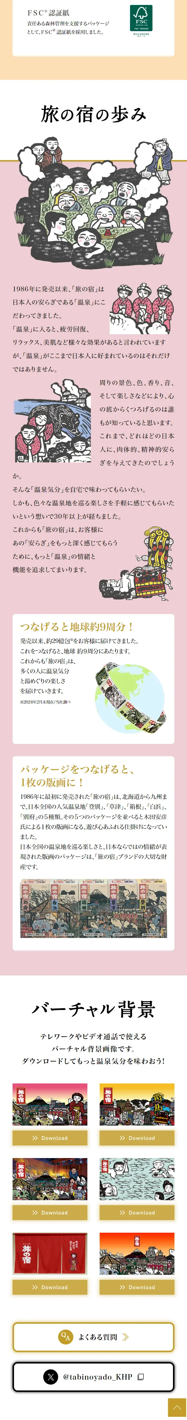 Tabi no Yado LP design (Kitchen and Bath Products / yellow / Japanese style) Mobile version