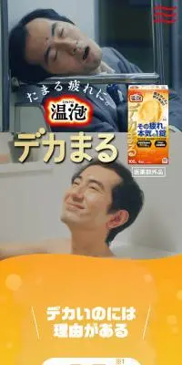 温泡 デカまるのLPデザイン（キッチン・バス用品／オレンジ系／にぎやか系）スマホ版