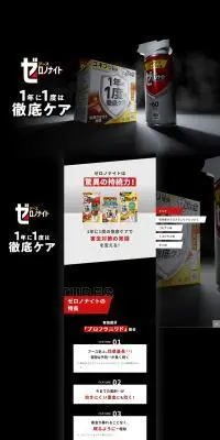 ゼロノナイトのLPデザイン（キッチン・バス用品／ブラック系／かっこいい系）PC版
