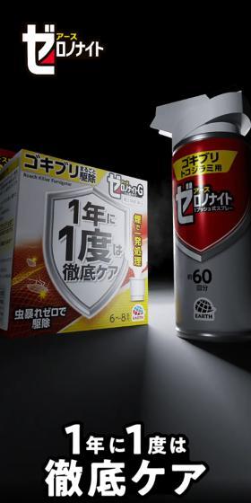 ゼロノナイトのLPデザイン（キッチン・バス用品／ブラック系／かっこいい系）スマホ版