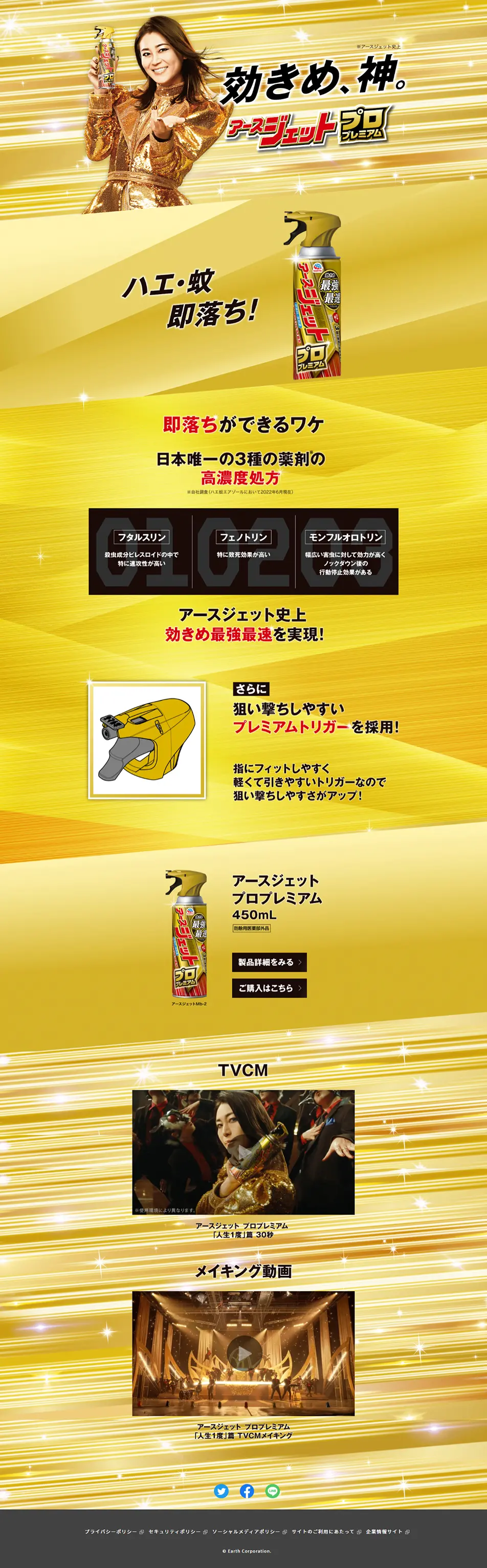 Earth Jet Pro Premium LP design (Kitchen and Bath Products / Gold tones / Lively type) PC version
