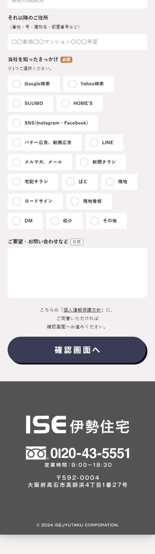 家は家具付きで決めよう！のLPデザイン（イベント・キャンペーン・体験／ベージュ系／かわいい系）スマホ版